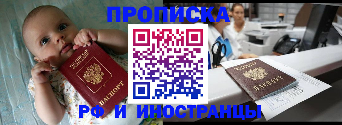 прописка поиск в Петрозаводске