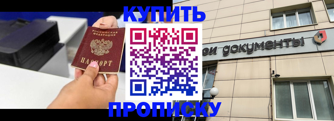 прописка паспорт в Петрозаводске